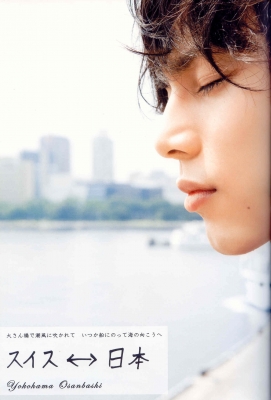 mizushima hiro photobook2   164 
mizushima hiro photobook2   ( Japan Stars Mizushima  Hiro Hiro Photobook 2   With You  ) 164 
mizushima hiro photobook2   Japan Stars Mizushima  Hiro Hiro Photobook 2   With You  