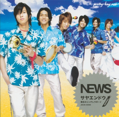 newssayaendofirstpresscover   17 
newssayaendofirstpresscover   ( Japan Stars NewS covers  ) 17 
newssayaendofirstpresscover   Japan Stars NewS covers  