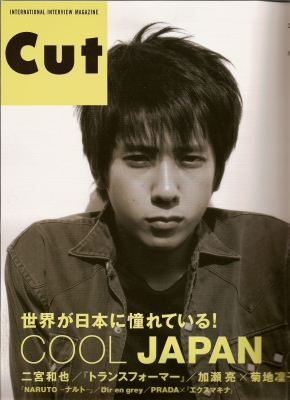 ninomiya kazunari  cut  2007    30 
ninomiya kazunari  cut  2007    ( Japan Stars Ninomiya Kazunari CUT  Aug 2007  ) 30 
ninomiya kazunari  cut  2007    Japan Stars Ninomiya Kazunari CUT  Aug 2007  