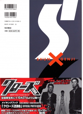 oguri shun   crows zero photobook   240 
oguri shun   crows zero photobook   ( Japan Stars Oguri  Shun Crows Zero Photobook  ) 240 
oguri shun   crows zero photobook   Japan Stars Oguri  Shun Crows Zero Photobook  