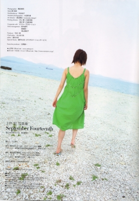 aya ueto   photobook   september fourteenth    642 
aya ueto   photobook   september fourteenth    ( Japan Stars Ueto  Aya 3rd Photobook September Fourteenth  ) 642 
aya ueto   photobook   september fourteenth    Japan Stars Ueto  Aya 3rd Photobook September Fourteenth  