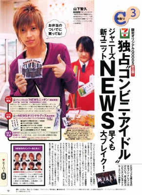 yamapi   42 
yamapi   ( Japan Stars Yamashita  Tomohisa  ) 42 
yamapi   Japan Stars Yamashita  Tomohisa  