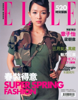 ziyi zhang   34 
ziyi zhang   ( Japan Stars Zhang  Ziyi  ) 34 
ziyi zhang   Japan Stars Zhang  Ziyi  