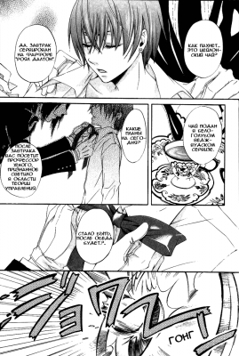 v01ch01pg03   
   | kuroshitsuji ( Manga Black Butler Kuroshitsuji Vol01Ch01 )
Dark, , Kuro, Shitsuji, , , , , , , v01ch01pg03 , manga, Black, Butler, Kuroshitsuji