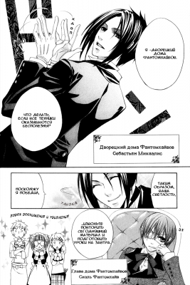 v01ch01pg06   
   | kuroshitsuji ( Manga Black Butler Kuroshitsuji Vol01Ch01 )
Dark, , Kuro, Shitsuji, , , , , , , v01ch01pg06 , manga, Black, Butler, Kuroshitsuji