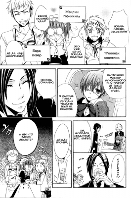 v01ch01pg07   
   | kuroshitsuji ( Manga Black Butler Kuroshitsuji Vol01Ch01 )
Dark, , Kuro, Shitsuji, , , , , , , v01ch01pg07 , manga, Black, Butler, Kuroshitsuji