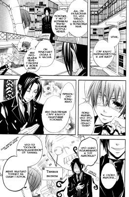 v01ch01pg09   
   | kuroshitsuji ( Manga Black Butler Kuroshitsuji Vol01Ch01 )
Dark, , Kuro, Shitsuji, , , , , , , v01ch01pg09 , manga, Black, Butler, Kuroshitsuji