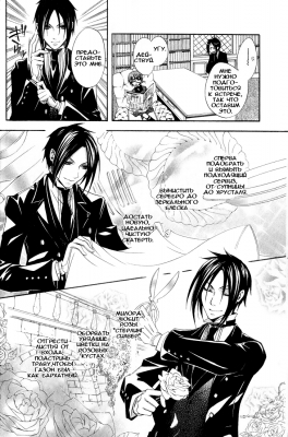 v01ch01pg10   
   | kuroshitsuji ( Manga Black Butler Kuroshitsuji Vol01Ch01 )
Dark, , Kuro, Shitsuji, , , , , , , v01ch01pg10 , manga, Black, Butler, Kuroshitsuji