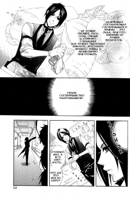 v01ch01pg11   
   | kuroshitsuji ( Manga Black Butler Kuroshitsuji Vol01Ch01 )
Dark, , Kuro, Shitsuji, , , , , , , v01ch01pg11 , manga, Black, Butler, Kuroshitsuji