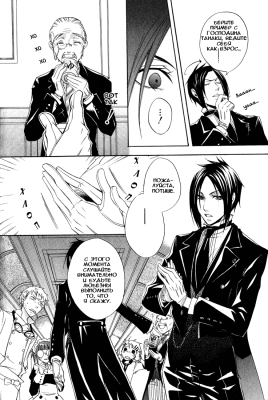 v01ch01pg16   
   | kuroshitsuji ( Manga Black Butler Kuroshitsuji Vol01Ch01 )
Dark, , Kuro, Shitsuji, , , , , , , v01ch01pg16 , manga, Black, Butler, Kuroshitsuji