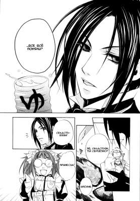 v01ch01pg17   
   | kuroshitsuji ( Manga Black Butler Kuroshitsuji Vol01Ch01 )
Dark, , Kuro, Shitsuji, , , , , , , v01ch01pg17 , manga, Black, Butler, Kuroshitsuji