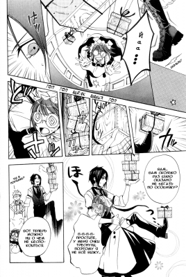 v01ch01pg18   
   | kuroshitsuji ( Manga Black Butler Kuroshitsuji Vol01Ch01 )
Dark, , Kuro, Shitsuji, , , , , , , v01ch01pg18 , manga, Black, Butler, Kuroshitsuji