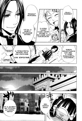 v01ch01pg19   
   | kuroshitsuji ( Manga Black Butler Kuroshitsuji Vol01Ch01 )
Dark, , Kuro, Shitsuji, , , , , , , v01ch01pg19 , manga, Black, Butler, Kuroshitsuji