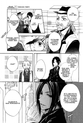 v01ch01pg21   
   | kuroshitsuji ( Manga Black Butler Kuroshitsuji Vol01Ch01 )
Dark, , Kuro, Shitsuji, , , , , , , v01ch01pg21 , manga, Black, Butler, Kuroshitsuji