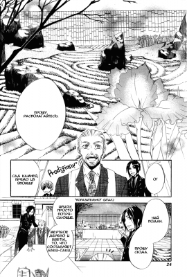 v01ch01pg22   
   | kuroshitsuji ( Manga Black Butler Kuroshitsuji Vol01Ch01 )
Dark, , Kuro, Shitsuji, , , , , , , v01ch01pg22 , manga, Black, Butler, Kuroshitsuji