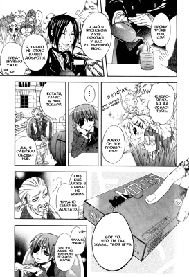 v01ch01pg23   
   | kuroshitsuji ( Manga Black Butler Kuroshitsuji Vol01Ch01 )
Dark, , Kuro, Shitsuji, , , , , , , v01ch01pg23 , manga, Black, Butler, Kuroshitsuji