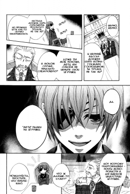 v01ch01pg24   
   | kuroshitsuji ( Manga Black Butler Kuroshitsuji Vol01Ch01 )
Dark, , Kuro, Shitsuji, , , , , , , v01ch01pg24 , manga, Black, Butler, Kuroshitsuji