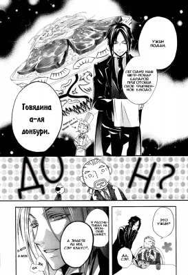 v01ch01pg25   
   | kuroshitsuji ( Manga Black Butler Kuroshitsuji Vol01Ch01 )
Dark, , Kuro, Shitsuji, , , , , , , v01ch01pg25 , manga, Black, Butler, Kuroshitsuji