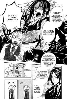 v01ch01pg26   
   | kuroshitsuji ( Manga Black Butler Kuroshitsuji Vol01Ch01 )
Dark, , Kuro, Shitsuji, , , , , , , v01ch01pg26 , manga, Black, Butler, Kuroshitsuji