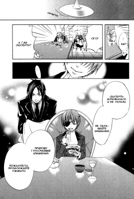 v01ch01pg33   
   | kuroshitsuji ( Manga Black Butler Kuroshitsuji Vol01Ch01 )
Dark, , Kuro, Shitsuji, , , , , , , v01ch01pg33 , manga, Black, Butler, Kuroshitsuji