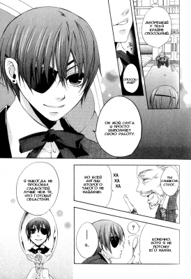 v01ch01pg35   
   | kuroshitsuji ( Manga Black Butler Kuroshitsuji Vol01Ch01 )
Dark, , Kuro, Shitsuji, , , , , , , v01ch01pg35 , manga, Black, Butler, Kuroshitsuji