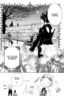 v01ch01pg38   
   | kuroshitsuji ( Manga Black Butler Kuroshitsuji Vol01Ch01 )
Dark, , Kuro, Shitsuji, , , , , , , v01ch01pg38 , manga, Black, Butler, Kuroshitsuji