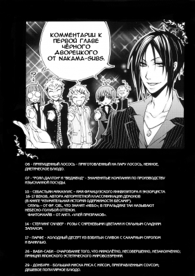 v01ch01pg39   
   | kuroshitsuji ( Manga Black Butler Kuroshitsuji Vol01Ch01 )
Dark, , Kuro, Shitsuji, , , , , , , v01ch01pg39 , manga, Black, Butler, Kuroshitsuji