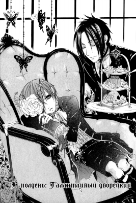 v01ch02pg01   
   | kuroshitsuji ( Manga Black Butler Kuroshitsuji Vol01Ch02 )
Dark, , Kuro, Shitsuji, , , , , , , v01ch02pg01 , manga, Black, Butler, Kuroshitsuji