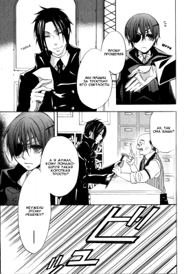 v01ch02pg03   
   | kuroshitsuji ( Manga Black Butler Kuroshitsuji Vol01Ch02 )
Dark, , Kuro, Shitsuji, , , , , , , v01ch02pg03 , manga, Black, Butler, Kuroshitsuji