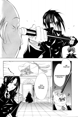 v01ch02pg04   
   | kuroshitsuji ( Manga Black Butler Kuroshitsuji Vol01Ch02 )
Dark, , Kuro, Shitsuji, , , , , , , v01ch02pg04 , manga, Black, Butler, Kuroshitsuji