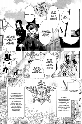 v01ch02pg05   
   | kuroshitsuji ( Manga Black Butler Kuroshitsuji Vol01Ch02 )
Dark, , Kuro, Shitsuji, , , , , , , v01ch02pg05 , manga, Black, Butler, Kuroshitsuji