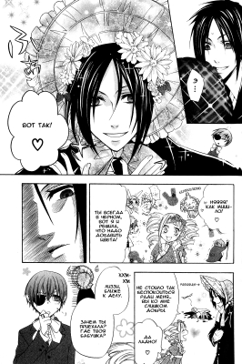 v01ch02pg11   
   | kuroshitsuji ( Manga Black Butler Kuroshitsuji Vol01Ch02 )
Dark, , Kuro, Shitsuji, , , , , , , v01ch02pg11 , manga, Black, Butler, Kuroshitsuji