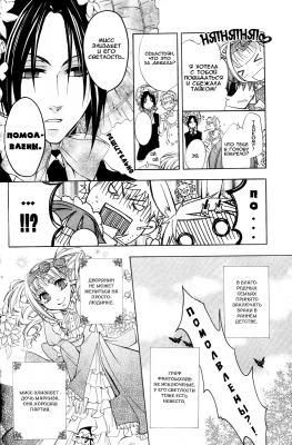 v01ch02pg12   
   | kuroshitsuji ( Manga Black Butler Kuroshitsuji Vol01Ch02 )
Dark, , Kuro, Shitsuji, , , , , , , v01ch02pg12 , manga, Black, Butler, Kuroshitsuji