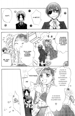 v01ch02pg14   
   | kuroshitsuji ( Manga Black Butler Kuroshitsuji Vol01Ch02 )
Dark, , Kuro, Shitsuji, , , , , , , v01ch02pg14 , manga, Black, Butler, Kuroshitsuji