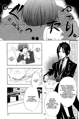 v01ch02pg15   
   | kuroshitsuji ( Manga Black Butler Kuroshitsuji Vol01Ch02 )
Dark, , Kuro, Shitsuji, , , , , , , v01ch02pg15 , manga, Black, Butler, Kuroshitsuji