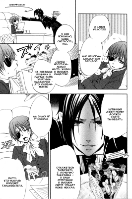 v01ch02pg17   
   | kuroshitsuji ( Manga Black Butler Kuroshitsuji Vol01Ch02 )
Dark, , Kuro, Shitsuji, , , , , , , v01ch02pg17 , manga, Black, Butler, Kuroshitsuji