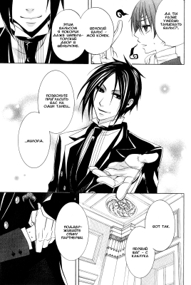 v01ch02pg19   
   | kuroshitsuji ( Manga Black Butler Kuroshitsuji Vol01Ch02 )
Dark, , Kuro, Shitsuji, , , , , , , v01ch02pg19 , manga, Black, Butler, Kuroshitsuji