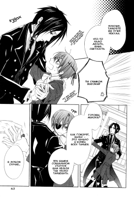 v01ch02pg21   
   | kuroshitsuji ( Manga Black Butler Kuroshitsuji Vol01Ch02 )
Dark, , Kuro, Shitsuji, , , , , , , v01ch02pg21 , manga, Black, Butler, Kuroshitsuji