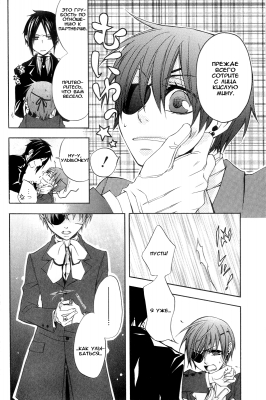 v01ch02pg22   
   | kuroshitsuji ( Manga Black Butler Kuroshitsuji Vol01Ch02 )
Dark, , Kuro, Shitsuji, , , , , , , v01ch02pg22 , manga, Black, Butler, Kuroshitsuji