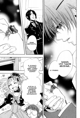 v01ch02pg23   
   | kuroshitsuji ( Manga Black Butler Kuroshitsuji Vol01Ch02 )
Dark, , Kuro, Shitsuji, , , , , , , v01ch02pg23 , manga, Black, Butler, Kuroshitsuji