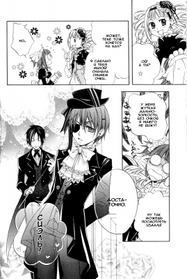 v01ch02pg24   
   | kuroshitsuji ( Manga Black Butler Kuroshitsuji Vol01Ch02 )
Dark, , Kuro, Shitsuji, , , , , , , v01ch02pg24 , manga, Black, Butler, Kuroshitsuji