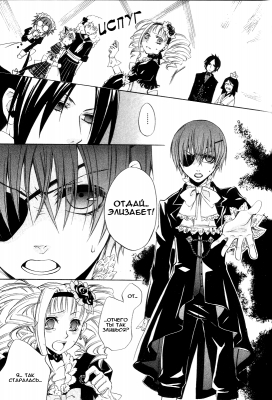 v01ch02pg27   
   | kuroshitsuji ( Manga Black Butler Kuroshitsuji Vol01Ch02 )
Dark, , Kuro, Shitsuji, , , , , , , v01ch02pg27 , manga, Black, Butler, Kuroshitsuji