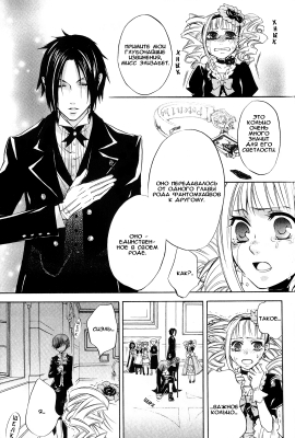 v01ch02pg31   
   | kuroshitsuji ( Manga Black Butler Kuroshitsuji Vol01Ch02 )
Dark, , Kuro, Shitsuji, , , , , , , v01ch02pg31 , manga, Black, Butler, Kuroshitsuji