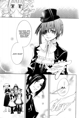 v01ch02pg35   
   | kuroshitsuji ( Manga Black Butler Kuroshitsuji Vol01Ch02 )
Dark, , Kuro, Shitsuji, , , , , , , v01ch02pg35 , manga, Black, Butler, Kuroshitsuji