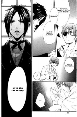 v01ch02pg38   
   | kuroshitsuji ( Manga Black Butler Kuroshitsuji Vol01Ch02 )
Dark, , Kuro, Shitsuji, , , , , , , v01ch02pg38 , manga, Black, Butler, Kuroshitsuji