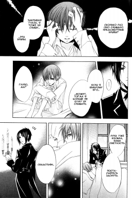 v01ch02pg41   
   | kuroshitsuji ( Manga Black Butler Kuroshitsuji Vol01Ch02 )
Dark, , Kuro, Shitsuji, , , , , , , v01ch02pg41 , manga, Black, Butler, Kuroshitsuji