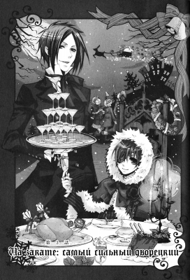 v01ch03pg01   
   | kuroshitsuji ( Manga Black Butler Kuroshitsuji Vol01Ch03 )
Dark, , Kuro, Shitsuji, , , , , , , v01ch03pg01 , manga, Black, Butler, Kuroshitsuji