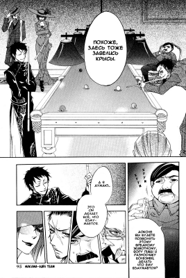 v01ch03pg06   
   | kuroshitsuji ( Manga Black Butler Kuroshitsuji Vol01Ch03 )
Dark, , Kuro, Shitsuji, , , , , , , v01ch03pg06 , manga, Black, Butler, Kuroshitsuji