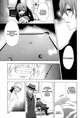 v01ch03pg10   
   | kuroshitsuji ( Manga Black Butler Kuroshitsuji Vol01Ch03 )
Dark, , Kuro, Shitsuji, , , , , , , v01ch03pg10 , manga, Black, Butler, Kuroshitsuji