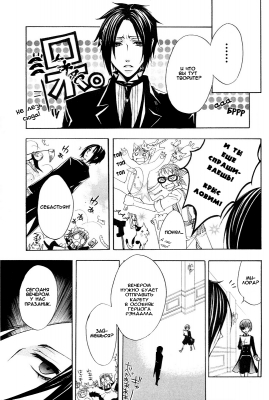 v01ch03pg12   
   | kuroshitsuji ( Manga Black Butler Kuroshitsuji Vol01Ch03 )
Dark, , Kuro, Shitsuji, , , , , , , v01ch03pg12 , manga, Black, Butler, Kuroshitsuji